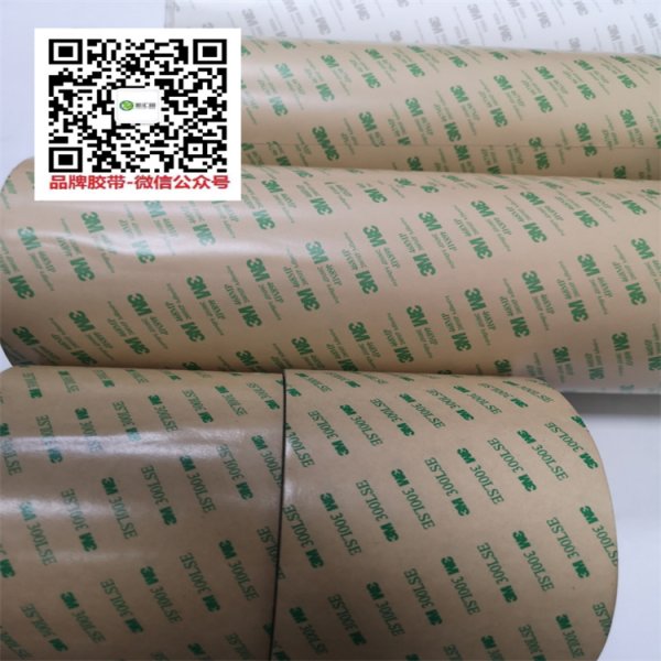 3M 467MP/468MP無(wú)基材膠帶 
