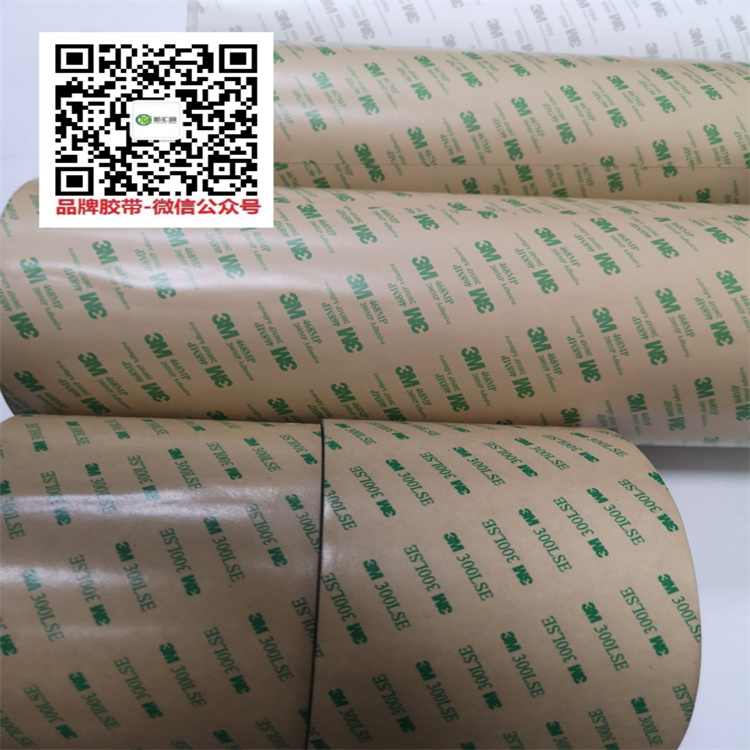 3M 467MP/468MP無(wú)基材膠帶 