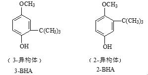 BHA分子式