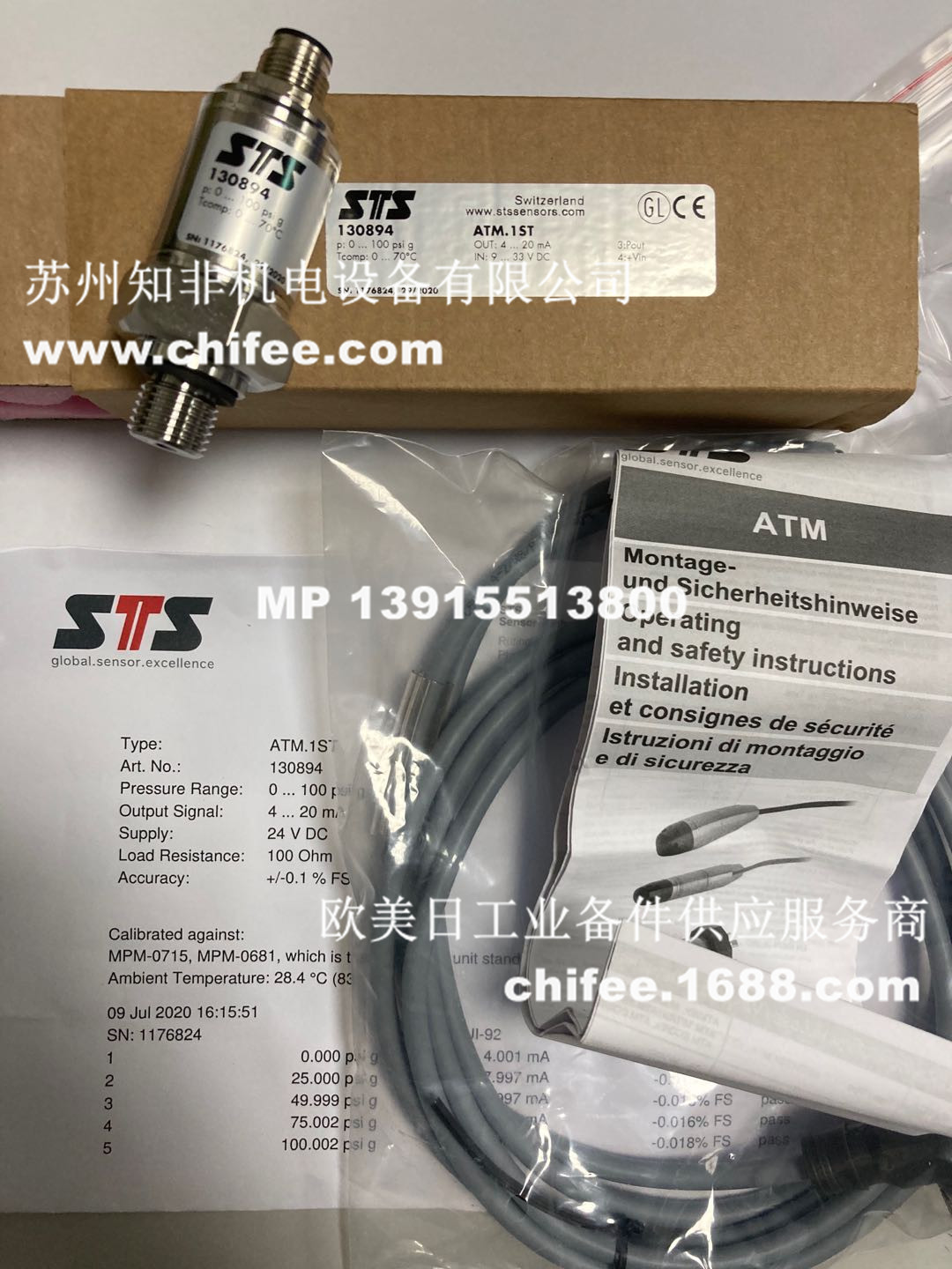 瑞士STS壓力傳感器ATM.eco壓力變送器ATM.1ST/Ex防爆壓力傳感器ATM/GR硅壓阻式傳感器PTM/DTM