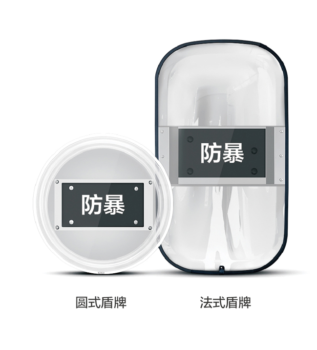 PC耐力板在治安裝備行業(yè)中的應(yīng)用