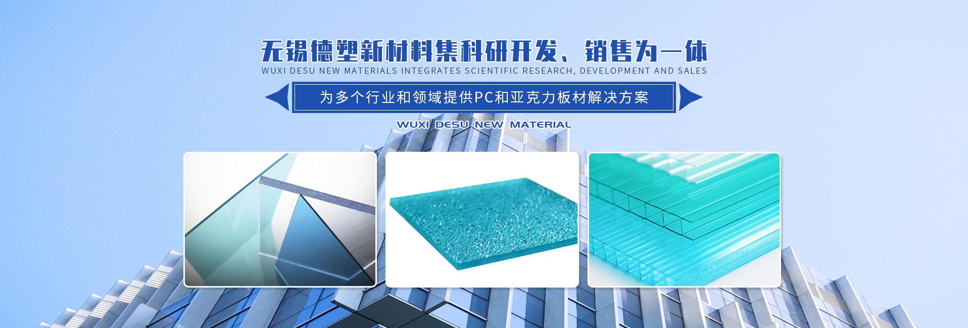 PC耐力板.jpg