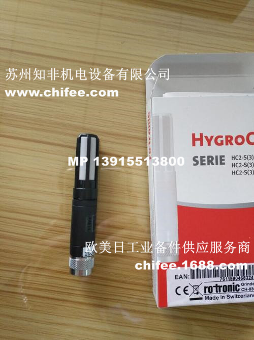 瑞士ROTRONIC羅卓尼克HF532-HC2-S溫濕度傳感器,Hygrolog HL-20數(shù)據(jù)記錄儀,HC2A-IC102高溫探頭,HF320暖通空調(diào)變送器