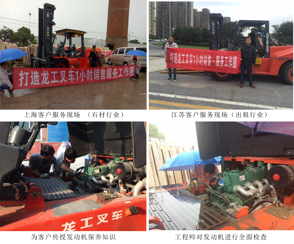 龍工叉車攜手一汽錫柴動力舉辦首屆售后服務(wù)月活動