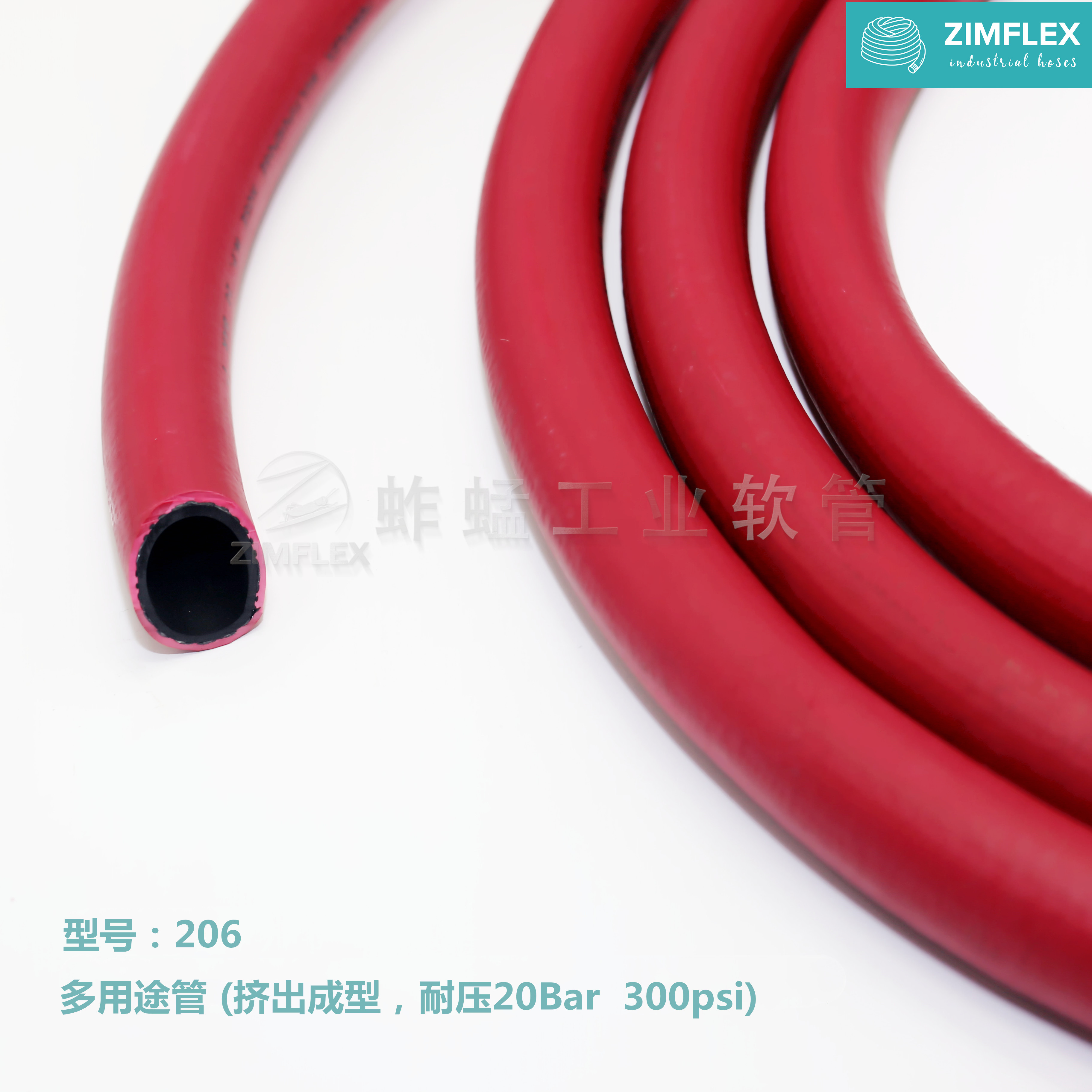 206 多用途管 (擠出成型，耐壓20Bar  300psi)