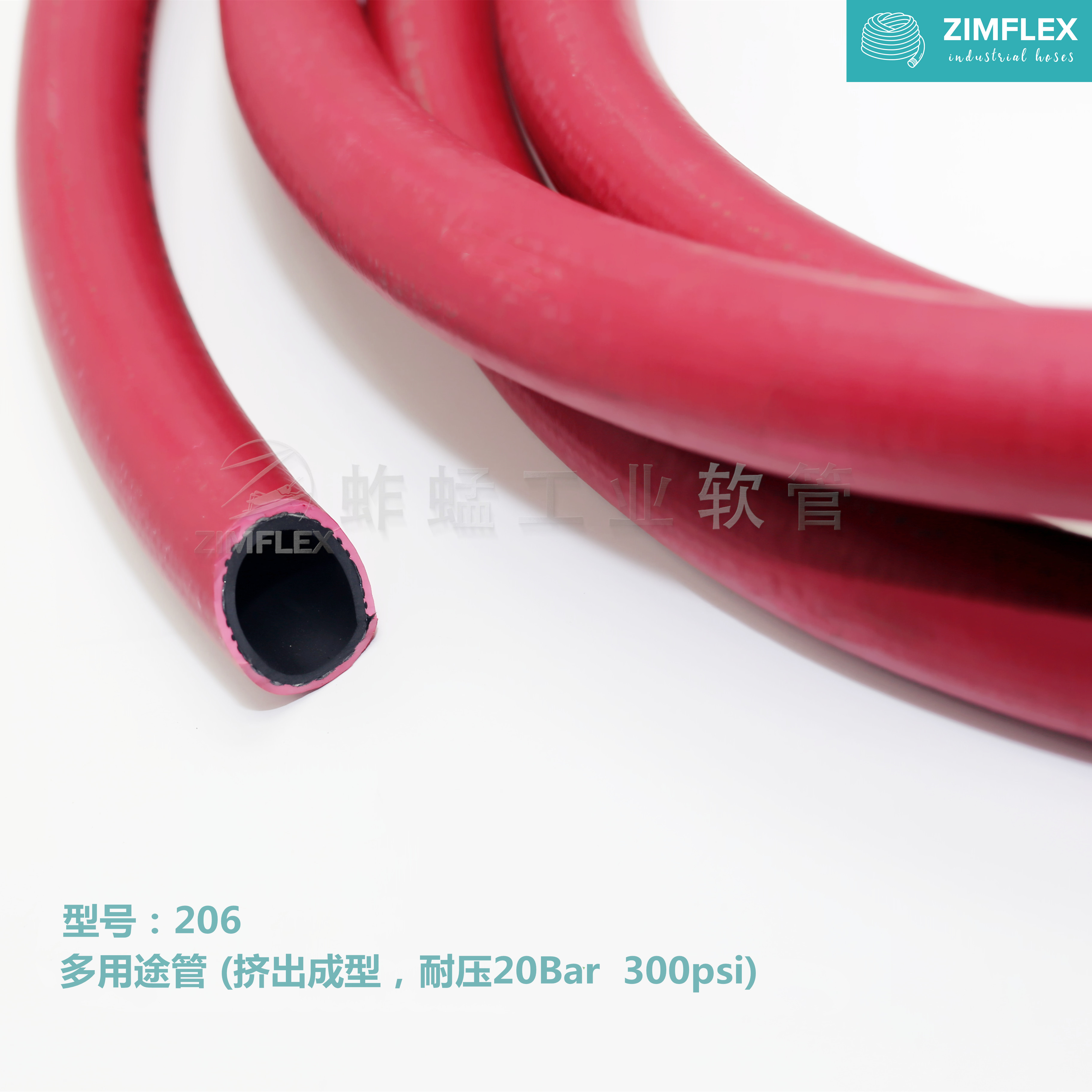 206 多用途管 (擠出成型，耐壓20Bar  300psi)