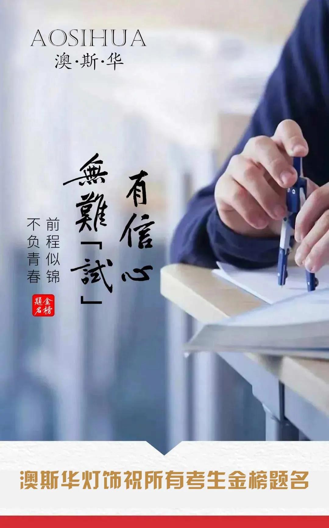 澳斯華