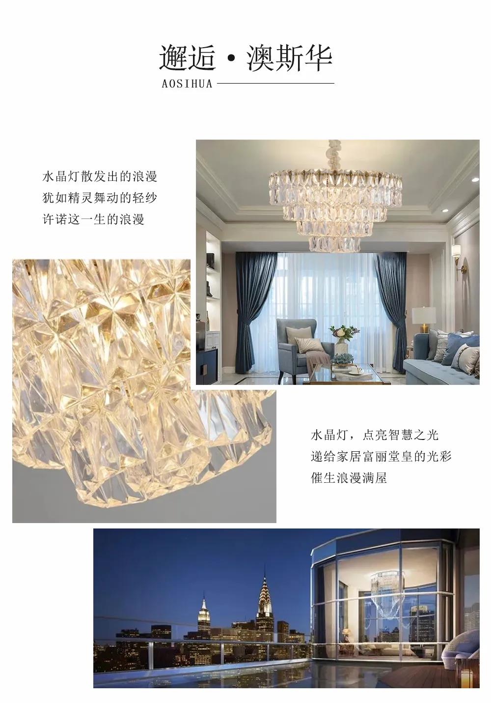 澳斯華丨以燈致敬時(shí)代，與輕奢共鳴