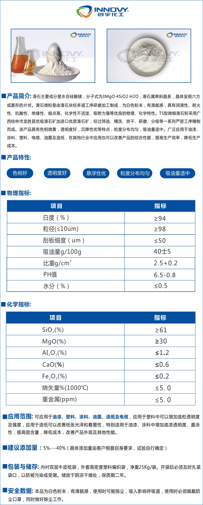 供應(yīng)創(chuàng)宇TS-399高品質(zhì)滑石粉工業(yè)級1250目透明滑石粉涂料油漆用滑石粉超細滑石粉滑石主要成分是水合硅酸鎂