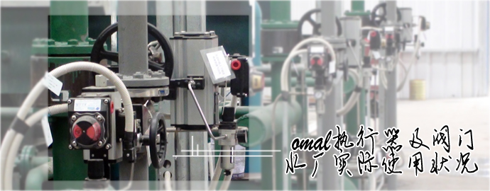 omal水處理.jpg