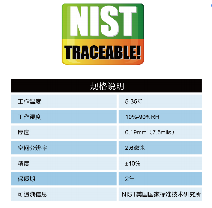 新能源測試壓敏紙