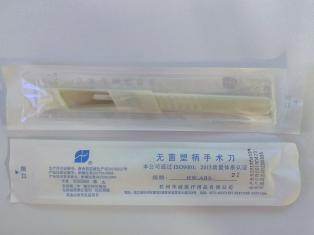 一次性使用手術(shù)刀片