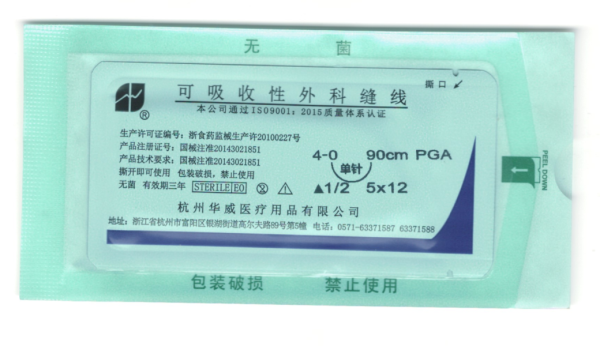 可吸收性外科縫線