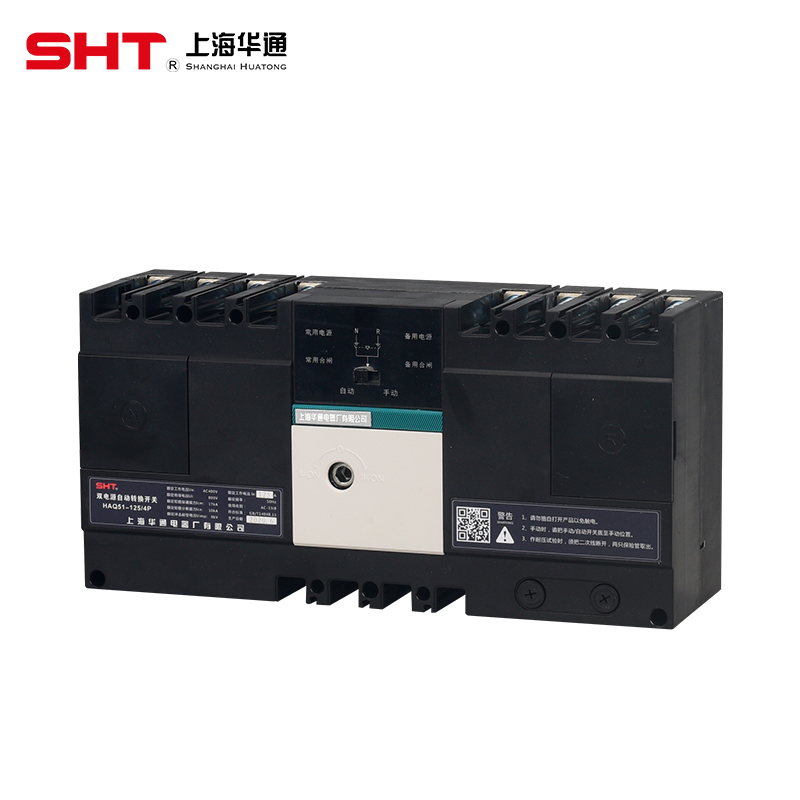 HAQ51雙電源自動轉換開關
