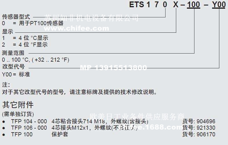 ETS170X.jpg