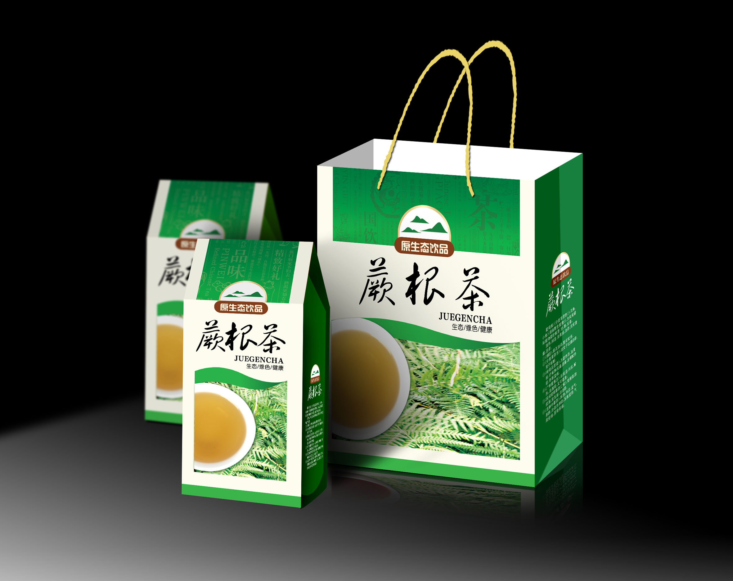 蕨根茶包裝.jpg