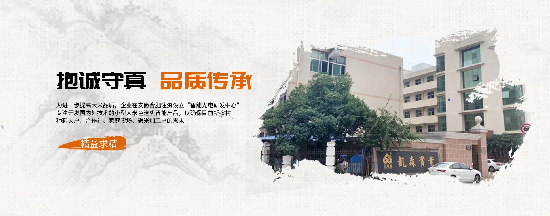 碾米機(jī)設(shè)備哪家好？凱森碾米機(jī)廠家