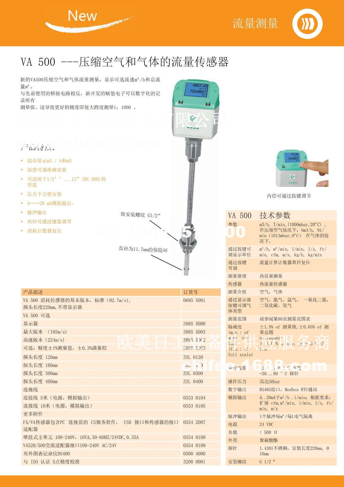 VA500-3.jpg