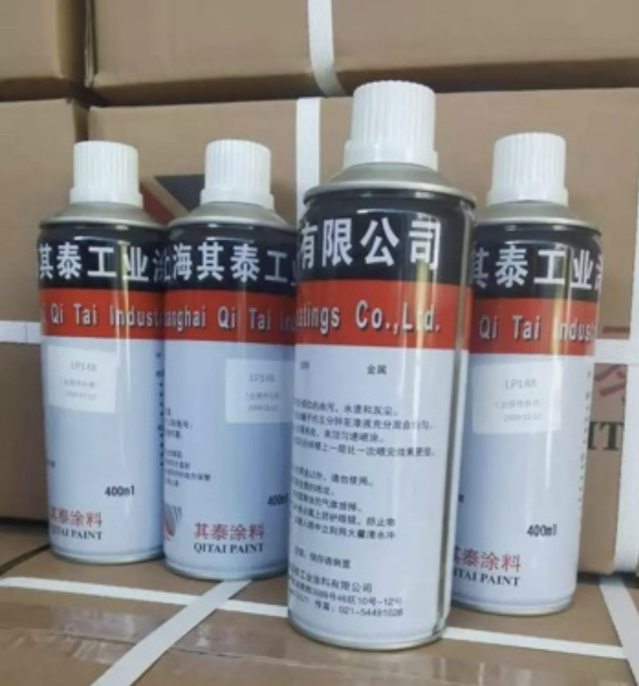 工业自喷漆