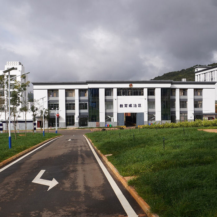 云南文山戒毒所污水處理項(xiàng)目