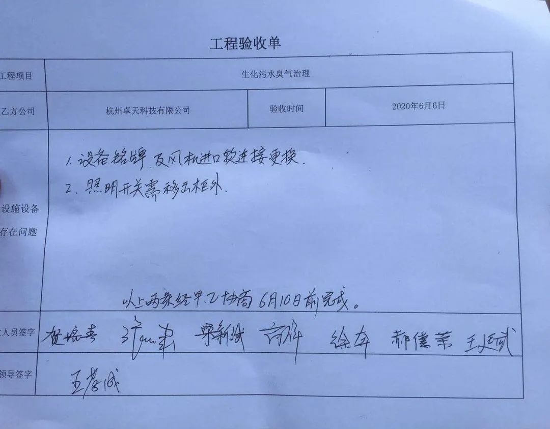恒灃工程驗收單.jpg