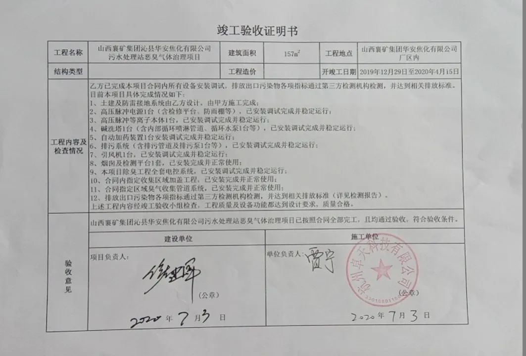 華安03.jpg