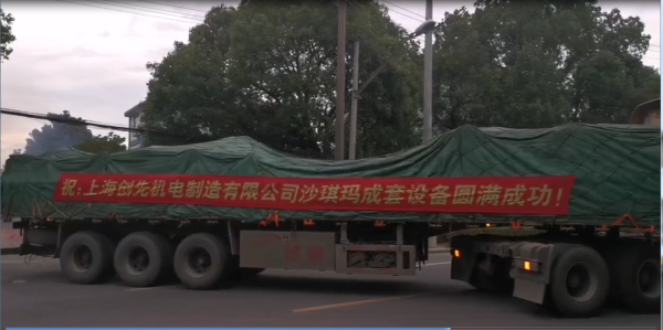 沙琪瑪全自動成型機(jī)