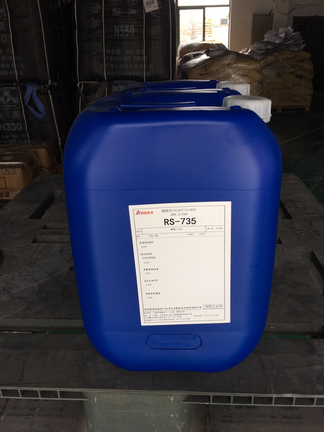 艾迪科特種橡膠增塑劑RS-735