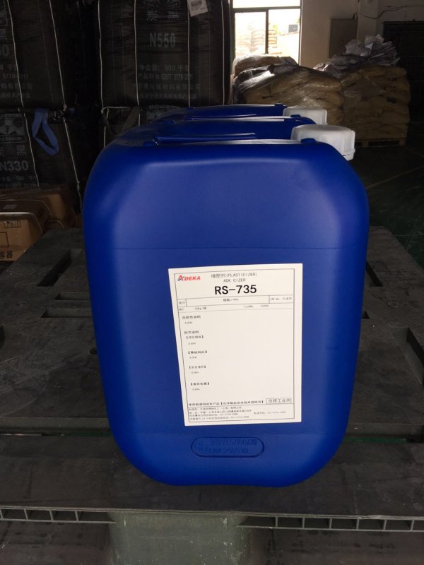 艾迪科特種橡膠增塑劑RS-735