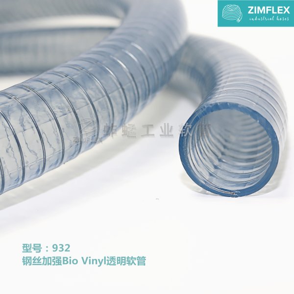 932 鋼絲加強(qiáng)Bio Vinyl透明軟管