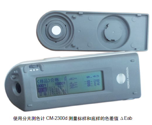 色差仪在粉末涂料行业的应用1.png