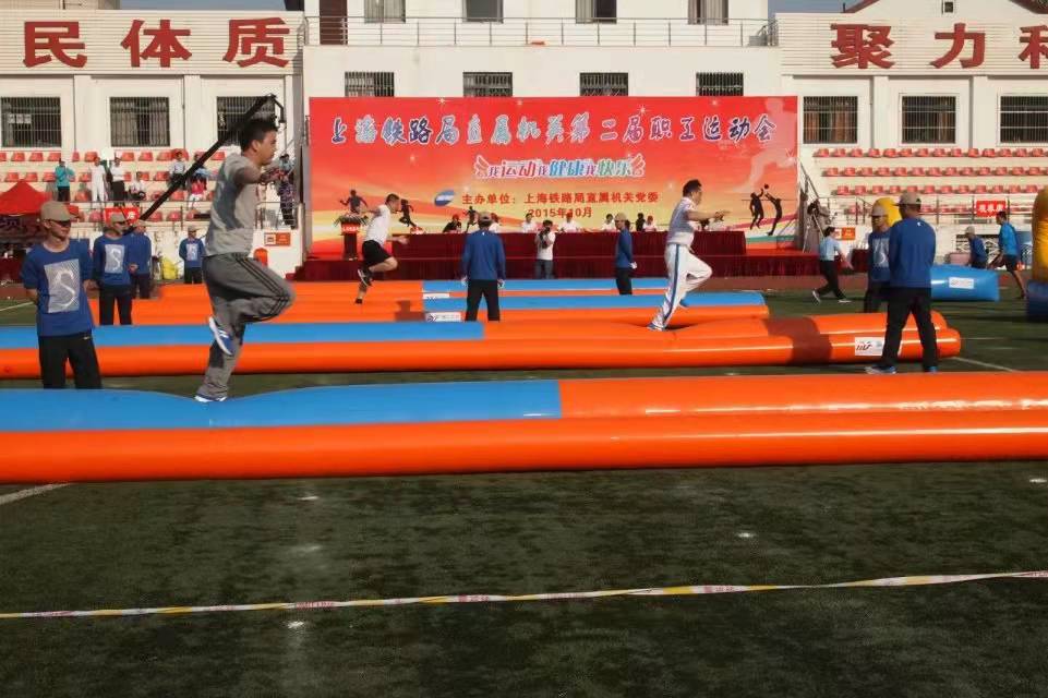 上海鐵路局直屬機關第二屆職工運動會