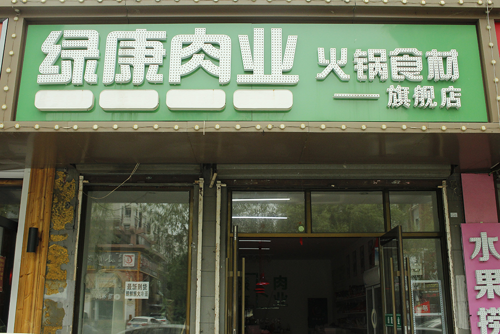 門店5.jpg