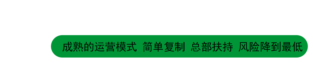 吉林省火鍋食材超市連鎖