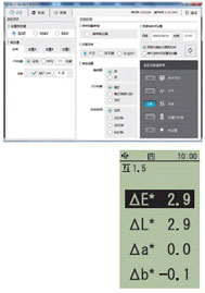 小型色差計2.png