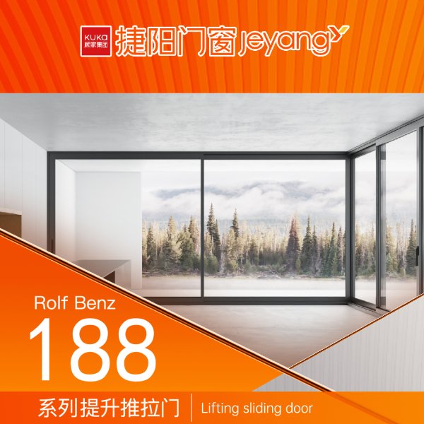 188系列提升推拉門