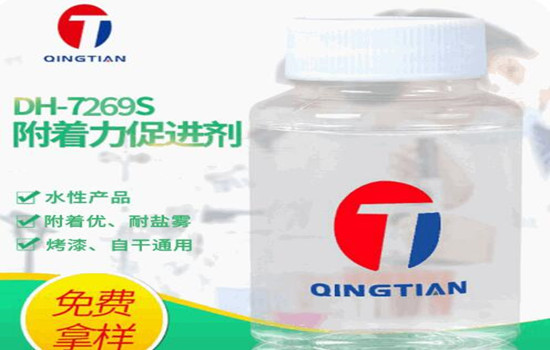 附著力促進(jìn)劑.jpg