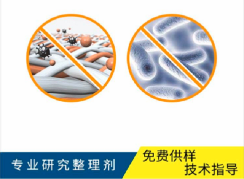 防螨整理劑