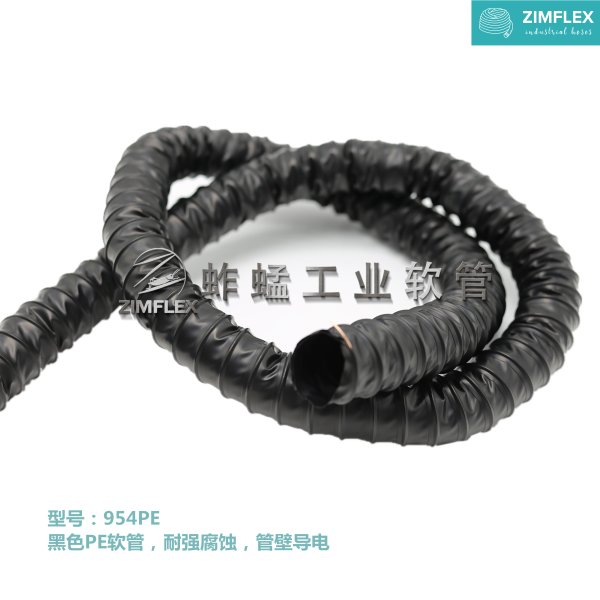 954PE 黑色PE軟管，耐強(qiáng)腐蝕，管壁導(dǎo)電