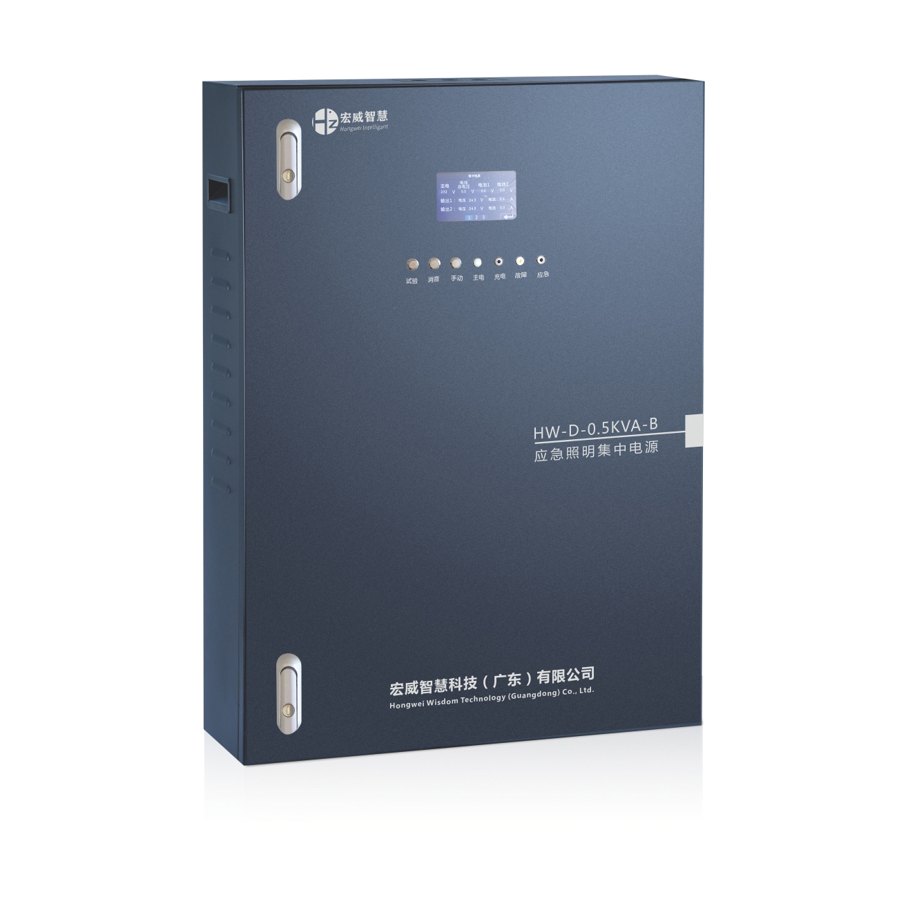 应急照明集中电源 HW-D-0.5KVA-B