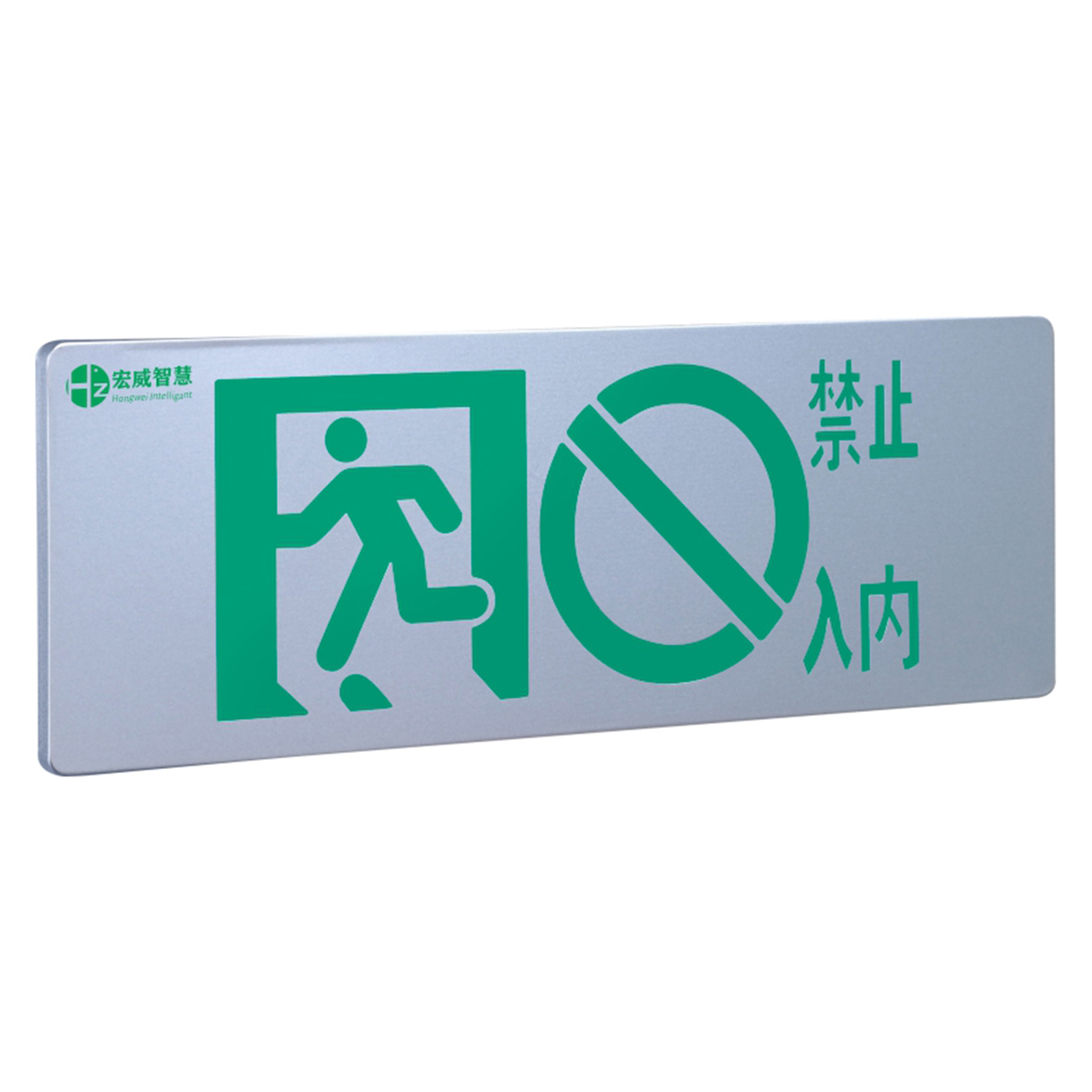 超薄铝合金 集中电源集中控制型消防应急标志灯具