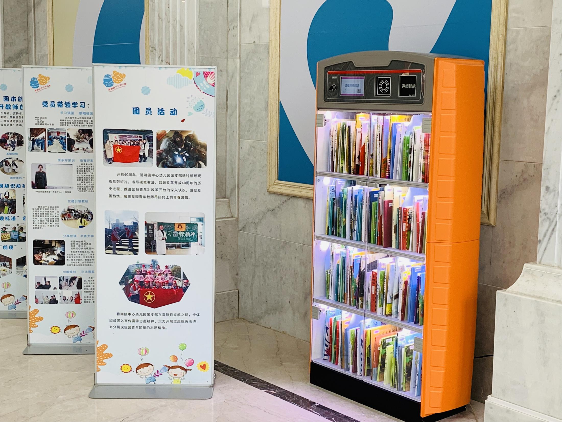 教室智慧圖書角