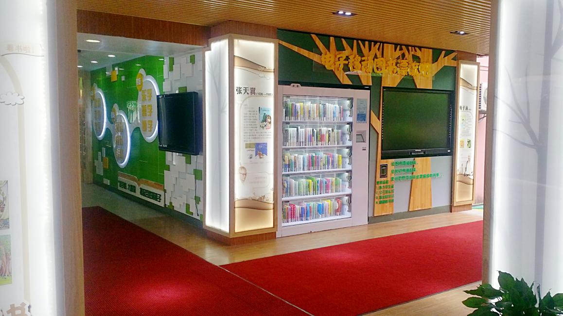 學(xué)校-智慧圖書角