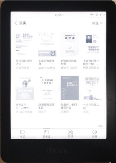 中小學-數字化閱讀體驗空間