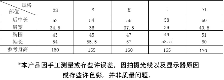 中德衛(wèi)衣女尺寸.png