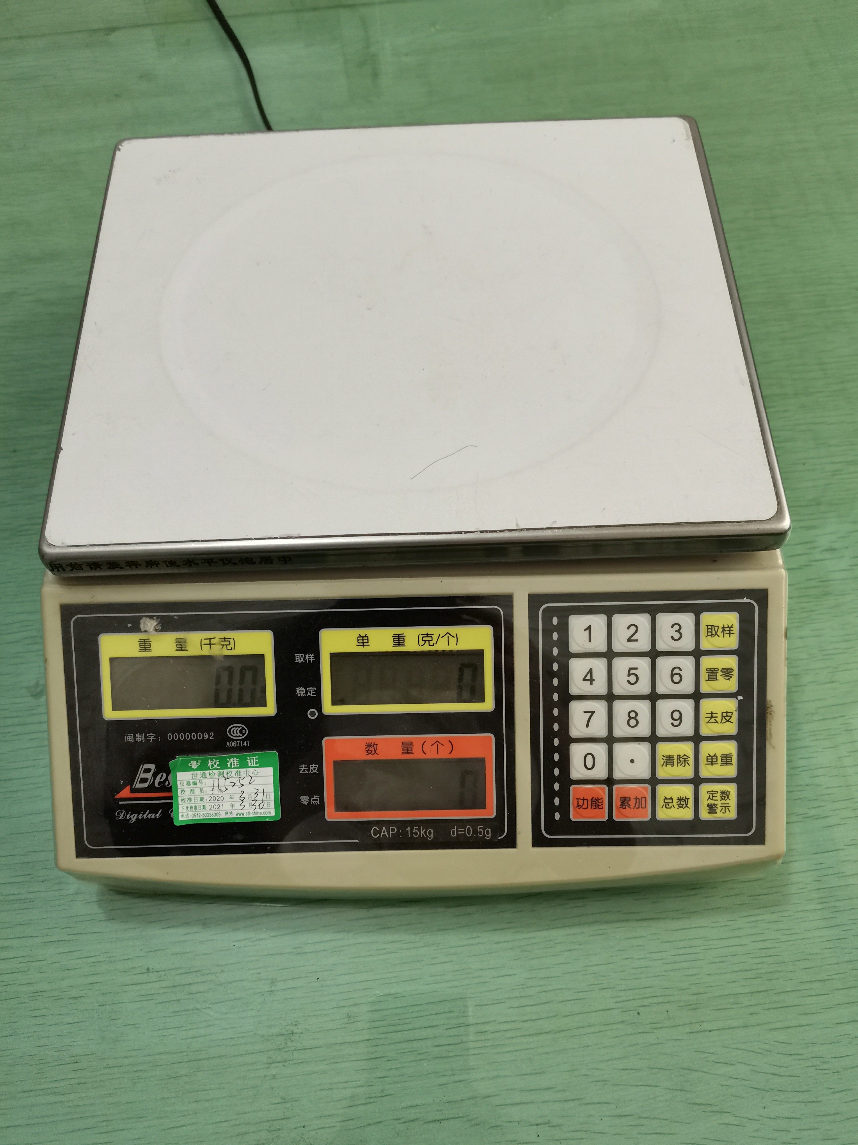電子桌稱
