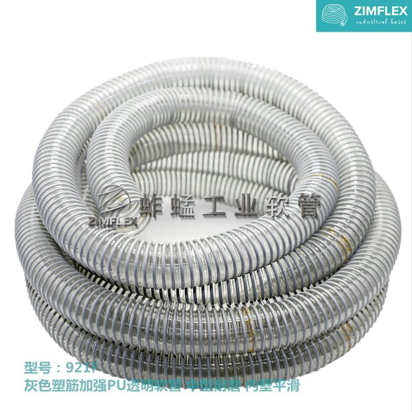 921F灰色塑筋加強透明PU軟管 中型耐磨 內壁平滑