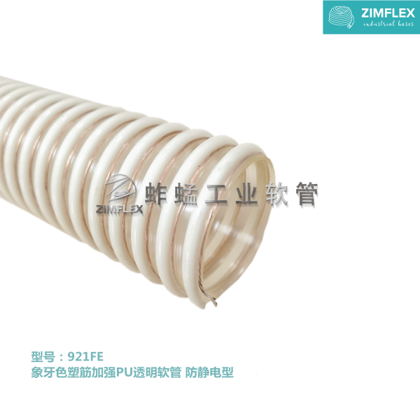 921F灰色塑筋加強透明PU軟管 中型耐磨 內壁平滑