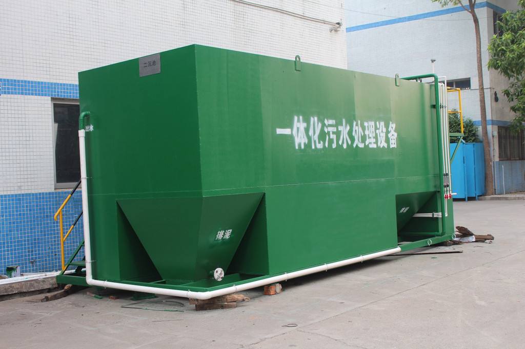 一體化污水處理設備.jpg