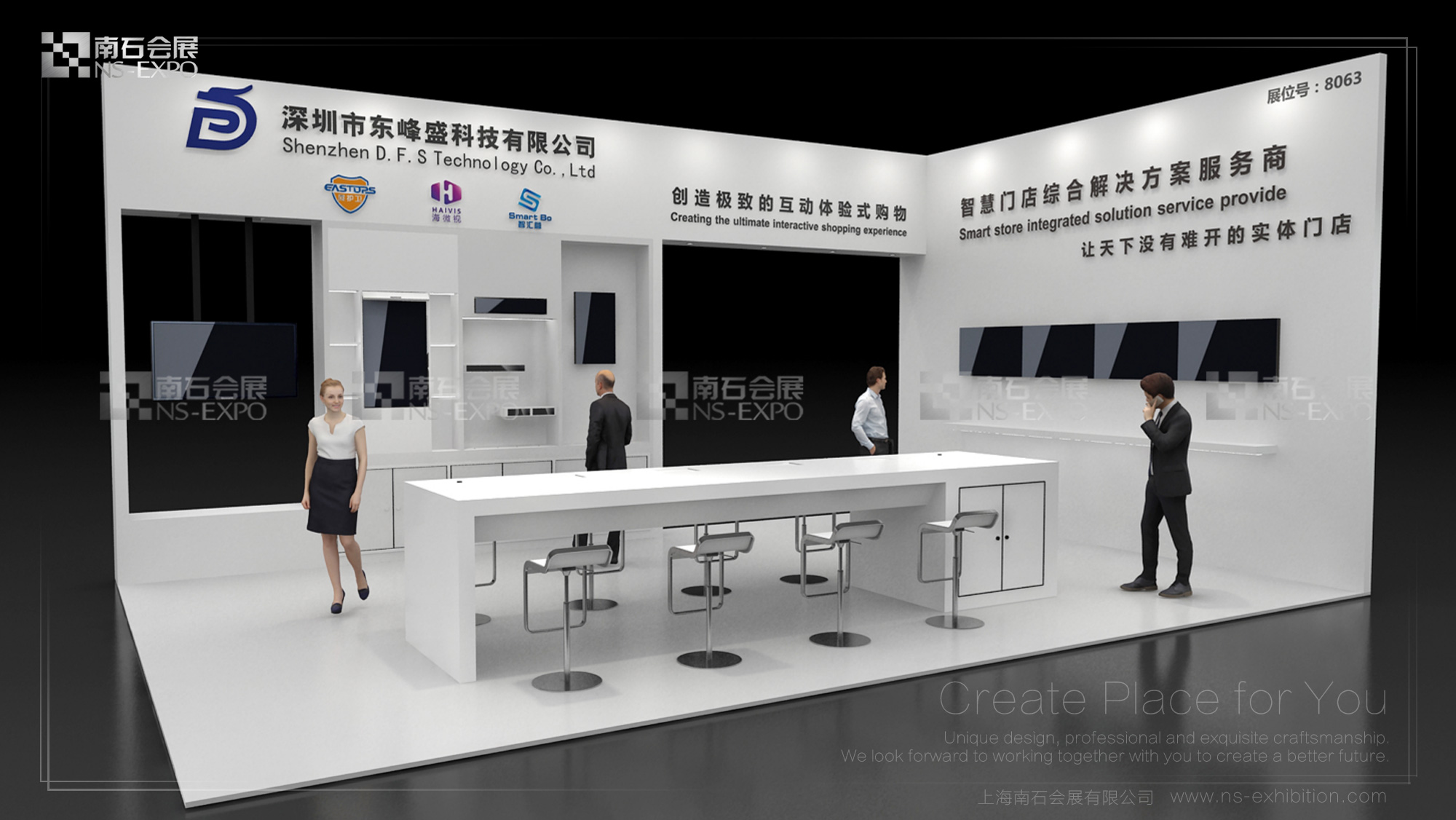 東峰盛 零售展 54㎡